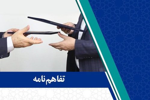 تفاهم بین زندان‌های فارس و خیرین فرهنگساز شیراز