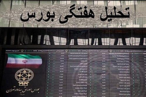 احتمال وضعیت نوسانی در بورس با توجه به عرضه روز چهارشنبه