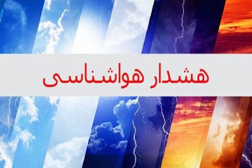 توفان و توده گردوخاک در راه اصفهان/هواشناسی هشدار نارنجی صادر کرد