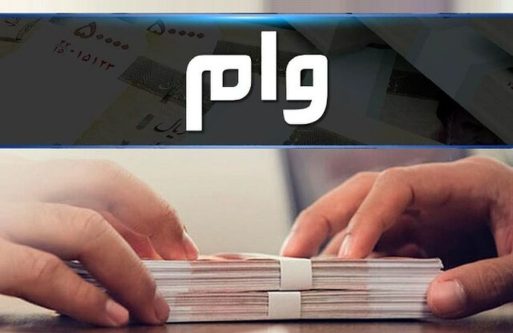 جزئیات اختصاص وام ضروری و سفر به بازنشستگان