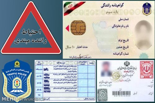 فراوانی دریافت گواهینامه در خانم‌های بین ۳۰ تا ۴۰ سال