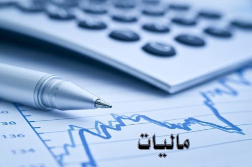 نحوه اخذ مالیات از سود سپرده های بانکی ابلاغ شد