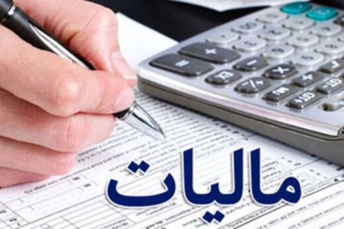 پایان تیرماه، آخرین مهلت ارائه اظهارنامه مالیات اشخاص حقوقی