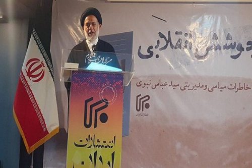 راوی «تکاپوی جوشش انقلابی» راستی‌آزمایی سخنانش را به تاریخ سپرد