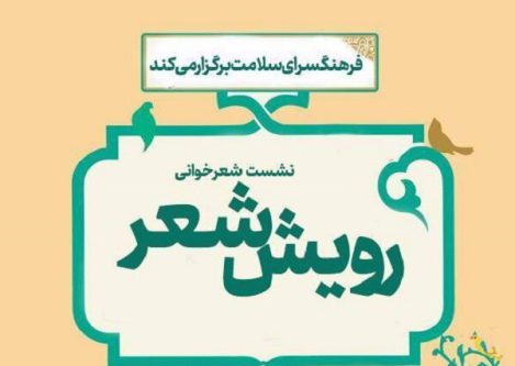 مراسم تجلیل از رضا عبداللهی برگزار می‌شود