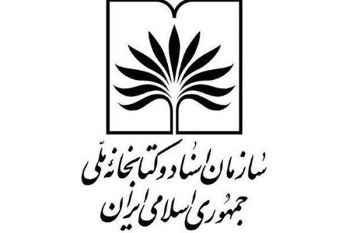 کارگاه آموزش تخصصی خط شناسی در متون و اسناد قدیمی برگزار می‌شود