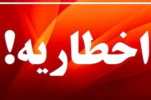 اخطار جدی به دو پلتفرم اعلام قیمت مسکن