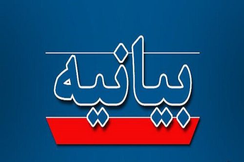 بیانیه قدردانی نمایندگان مجلس از عملکرد صدا و سیما در اربعین