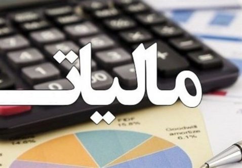 تمدید بخشودگی جرایم مالیاتی تا پایان مهر ۱۴۰۲