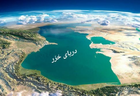 توافق کشورهای حاشیه خزر بر ۴ تصمیم کلیدی در نجات این دریا