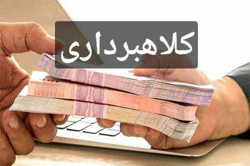 دستگیری کلاهبردار ۴۰ میلیاردی در داراب