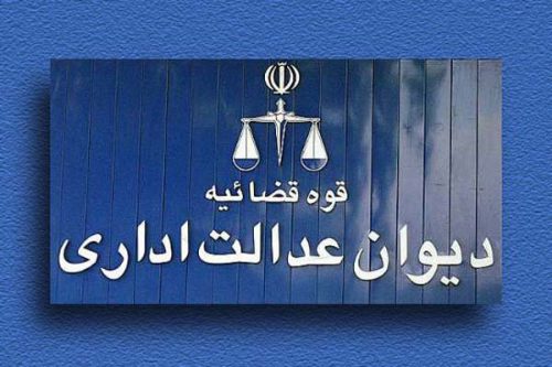 استعلام حساب‌های مودیان مالیاتی فقط در حدود اختیار وزیر است