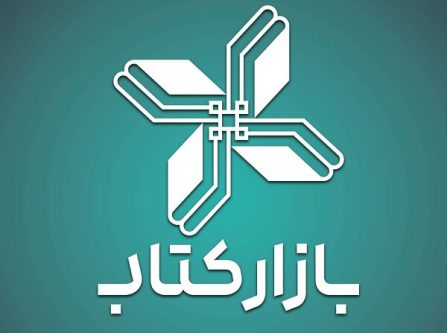 «بازار کتاب» متولد شد/تخصیص اعتبار خرید بر روی کد ملی‌ها