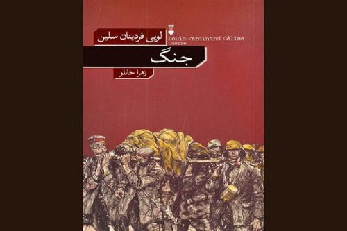 سلین؛ نگاه اگزیستانسیالیستی به دنیای پیرامون خود دارد