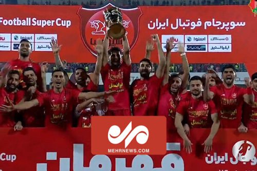 فیلم لحظه اهدای جام قهرمانی سوپرجام فوتبال کشور به تیم پرسپولیس