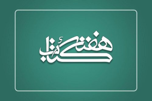 استانداران به عنوان «رئیس ستاد هفته کتاب استان» منصوب شدند