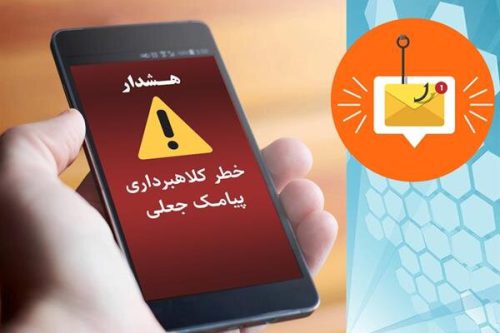 کلیک بر روی لینک‌های ناشناس برابر با افشای اطلاعات کارت بانکی