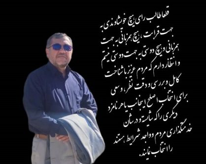 ایوب نجفی