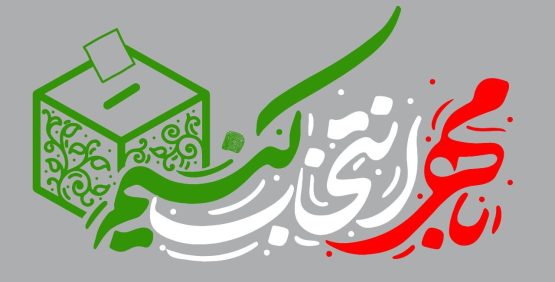 رامین وزیری نمدی