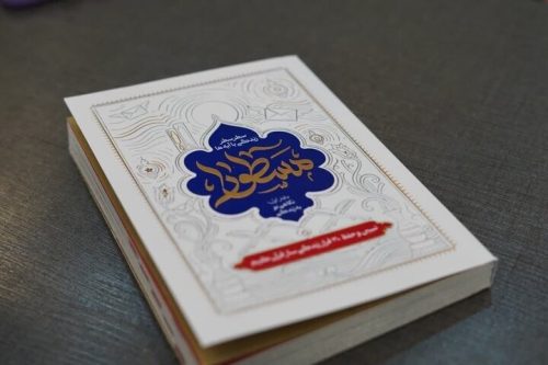 آیین رونمایی از پوستر «زندگی با آیه‌ها» در شاهچراغ(ع) برگزار شد