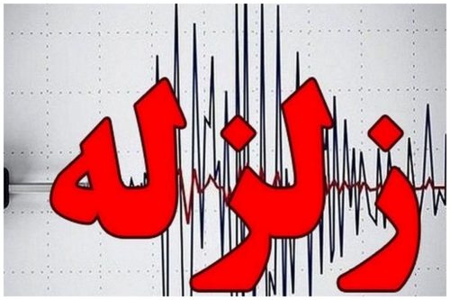 زلزله شهر دِهرَم فراشبند را تکان داد