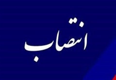 سرپرست فرمانداری زرقان منصوب شد