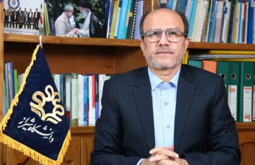 لزوم حفظ و ارتقای سرمایه اجتماعی دانشگاه شیراز