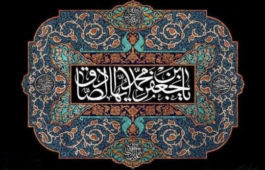 نقش امام جعفر صادق (ع) در گسترش بُعد علمی اسلام