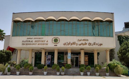 آغاز سلسله‌برنامه‌های موزه تاریخ طبیعی و تکنولوژی دانشگاه شیراز به‌مناسبت روز جهانی موزه