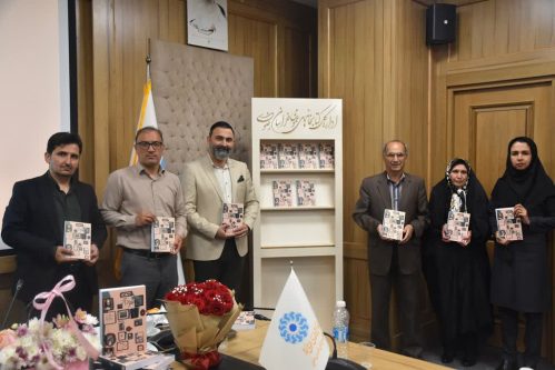 آیین رونمایی از کتاب «سودآد» در خراسان رضوی برگزار شد