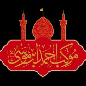 ابراز رضایت استاندار و فرمانده سپاه فجر فارس از روند ساخت موکب دائمی حضرت احمدبن موسی (ع) در مرز شلمچه