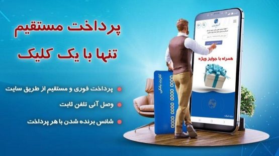 برای جلوگیری از قطع تلفن، قبوض به‌روز را از سایت شرکت مخابرات پرداخت کنید