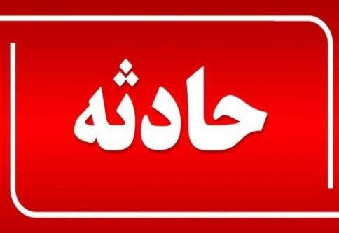 نشتی گاز در یکی از واحدهای پالایشگاه شیراز