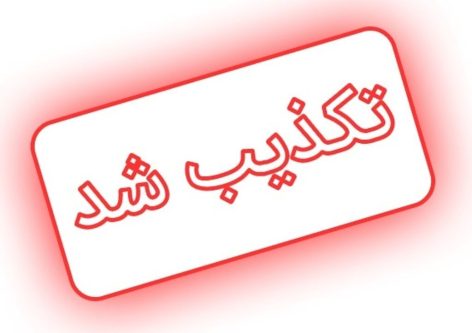 پلیس، درگیری در پارک لاله جهرم را تکذیب کرد؛ برخورد قاطع با عامل شایعه پراکنی