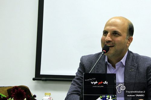 کتاب گزیده گلستان سعدی به زبان انگلیسی در اختیار ۲۲ راهنمای گردشگری قرار گرفت