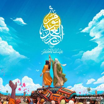 نمازی با فضیلت برای روز عید غدیر از امام صادق (ع) + نحوه خواندن نماز بیعت