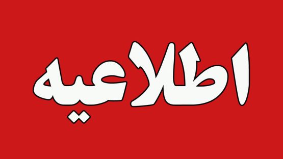 هموطنان اتفاقات مشکوک را گزارش دهند