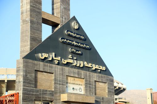 پروژه بازسازی ورزشگاه پارس شتاب گرفت