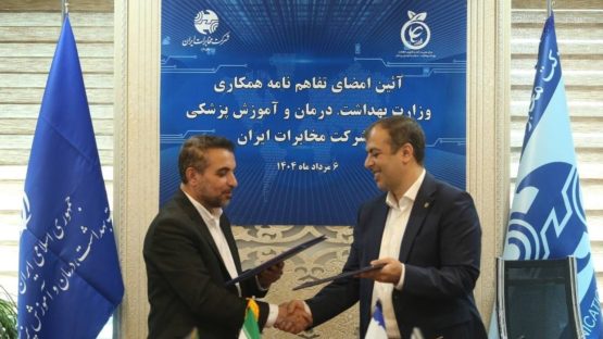 با هدف تحول در نظام سلامت؛ تفاهم‌نامه همکاری میان وزارت بهداشت و شرکت مخابرات ایران امضا شد