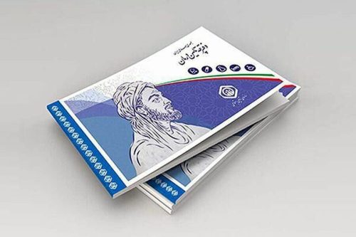 گلایه بازنشستگان از بیمه تکمیلی؛ پرداخت حق بیمه، دارو آزاد!