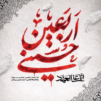 اربعین، جلوه‌ جهانی عشق حسینی و پیوند دل‌های آزادگان است/ قدرت نرم اربعین؛ دیپلماسی نذر و قدم در مسیر سیدالشهدا(ع)