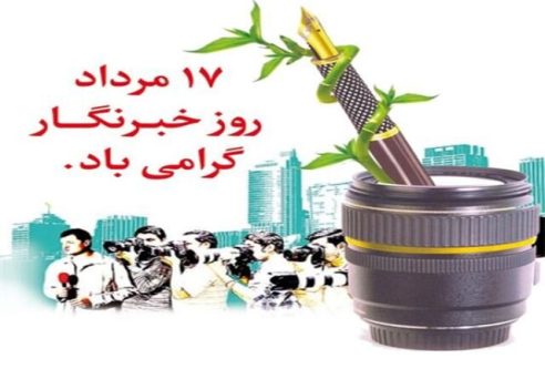 تبیین نقش وحدت ملی، اقتدار نظامی و رهبری حکیمانه در جنگ ۱۲ روزه وظیفه رسانه است