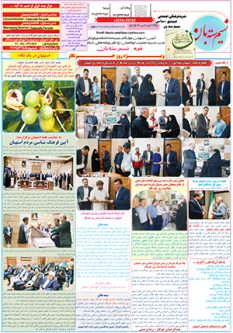 نشریه نسیم سته بان با گستره استان فارس در تاریخ ۱۴۰۴/۵/۲۹چاپ و توزیع شد