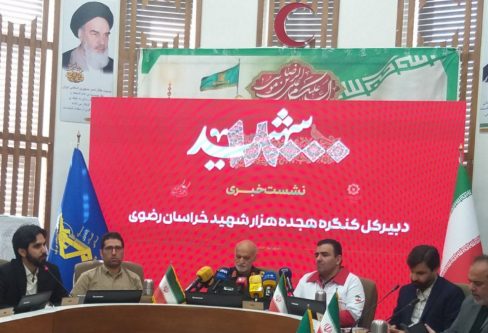 جزئیات برنامه‌های فرهنگی، آموزشی و جهادی کنگره ۱۸ هزار شهید خراسان رضوی اعلام شد