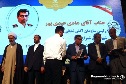 رئیس سازمان آتش‌نشانی شیراز در جشنواره شهید رجایی فارس به عنوان کارمند نمونه برگزیده شد