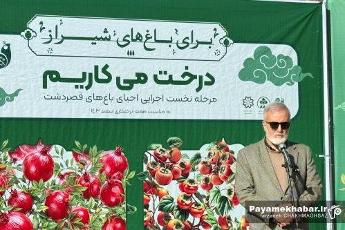 تملک باغ بش محقق شد؛ بزرگترین دستاورد شهرداری و شورای شهر شیراز به ثمر نشست
