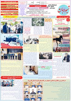 نشریه نسیم سته بان چاپ و توزیع شد