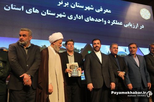 کسب عنوان دستگاه اجرایی برتر در جشنواره شهید رجایی توسط بنیاد مسکن فارس