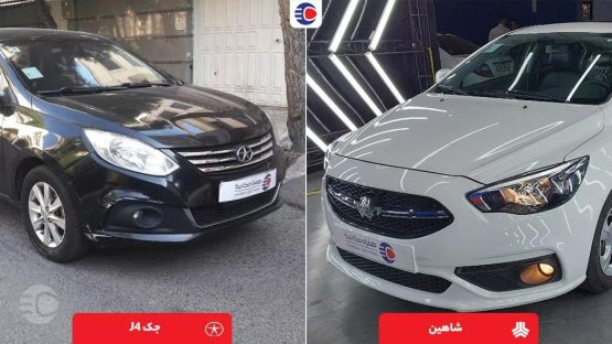 شاهین بخریم یا جک j4؟ مقایسه جک j4 با شاهین