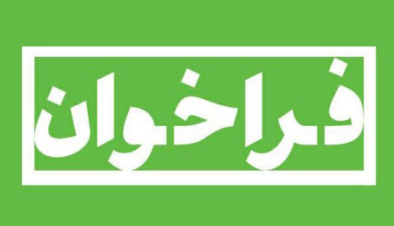 فراخوان تولید محتوای نوآورانه با فن‌های هولوگرام سه‌بعدی منتشر شد